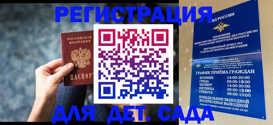временная регистрация адрес в Новокубанске
